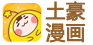 虫虫漫画网